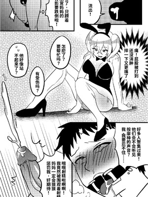 [PenguinTeaTea] 妈妈的玩偶03_05