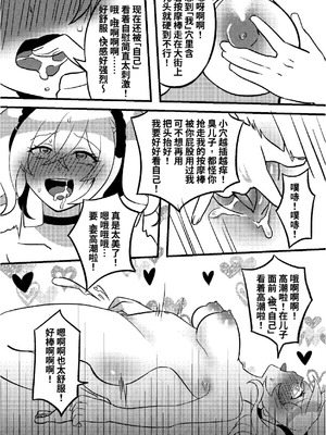 [PenguinTeaTea] 妈妈的玩偶03_08