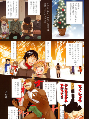 [いぬぶろ] いぬみみずかん_016