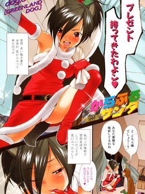 [いぬぶろ] いぬみみずかん_017