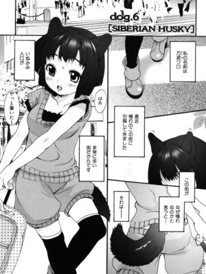 [いぬぶろ] いぬみみずかん_038