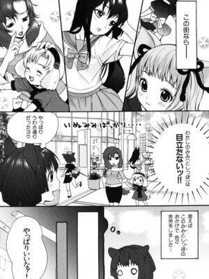 [いぬぶろ] いぬみみずかん_039