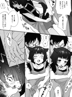 [いぬぶろ] いぬみみずかん_041