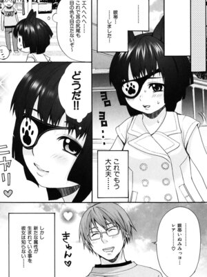 [いぬぶろ] いぬみみずかん_053