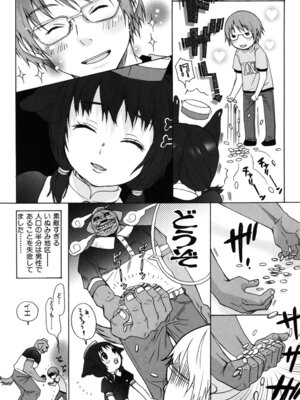 [いぬぶろ] いぬみみずかん_057