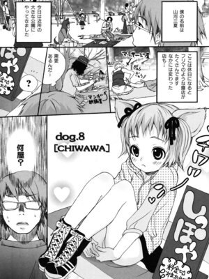 [いぬぶろ] いぬみみずかん_058