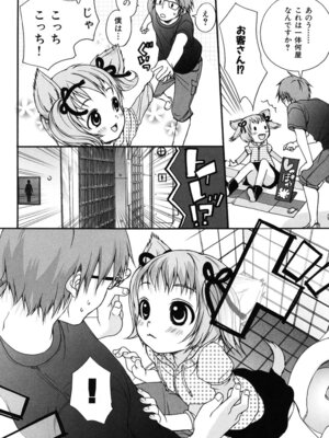 [いぬぶろ] いぬみみずかん_059