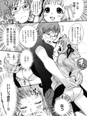 [いぬぶろ] いぬみみずかん_060