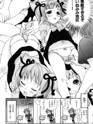 [いぬぶろ] いぬみみずかん_061