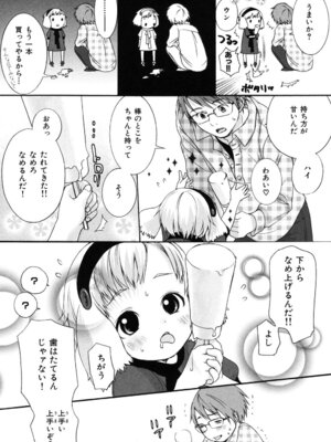 [いぬぶろ] いぬみみずかん_067