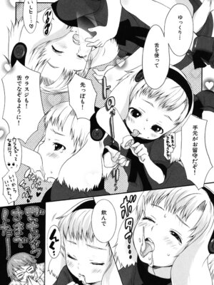 [いぬぶろ] いぬみみずかん_068