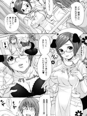 [いぬぶろ] いぬみみずかん_077