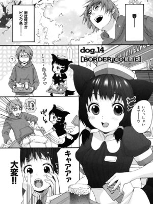 [いぬぶろ] いぬみみずかん_086