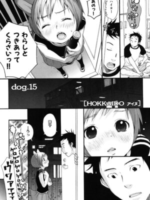 [いぬぶろ] いぬみみずかん_092