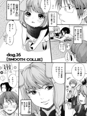 [いぬぶろ] いぬみみずかん_102