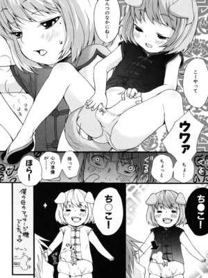 [いぬぶろ] いぬみみずかん_107