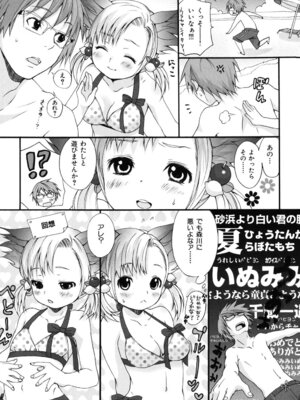 [いぬぶろ] いぬみみずかん_128