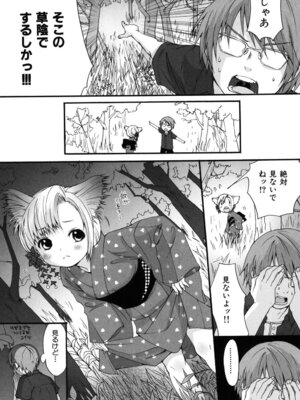 [いぬぶろ] いぬみみずかん_133