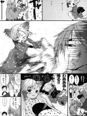 [いぬぶろ] いぬみみずかん_135