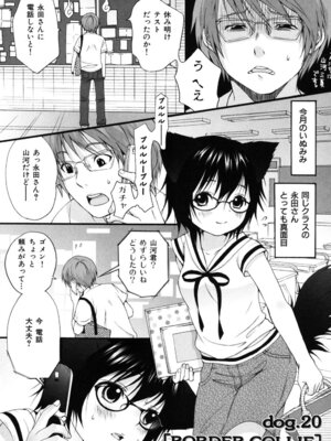 [いぬぶろ] いぬみみずかん_136