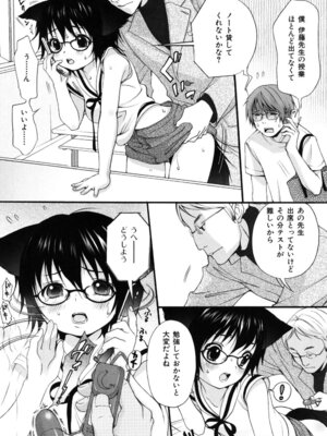 [いぬぶろ] いぬみみずかん_138