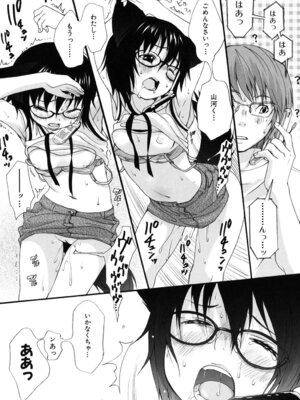 [いぬぶろ] いぬみみずかん_142