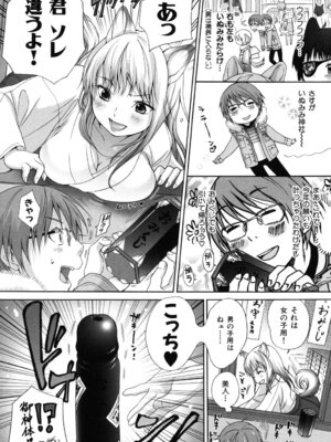 [いぬぶろ] いぬみみずかん_163