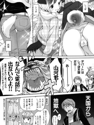 [いぬぶろ] いぬみみずかん_169