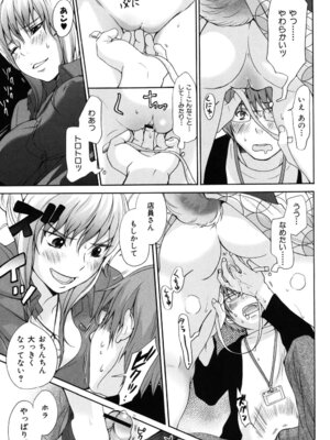 [いぬぶろ] いぬみみずかん_172