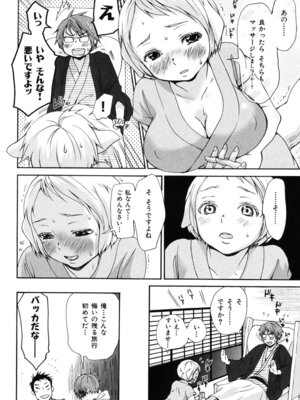 [いぬぶろ] いぬみみずかん_183