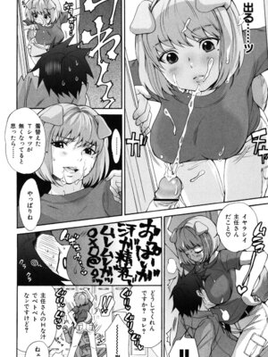 [いぬぶろ] いぬみみずかん_187