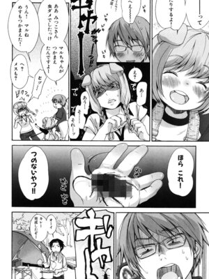 [いぬぶろ] いぬみみずかん_225