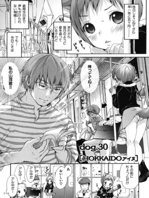 [いぬぶろ] いぬみみずかん_226