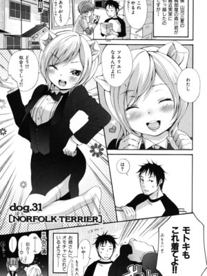 [いぬぶろ] いぬみみずかん_232