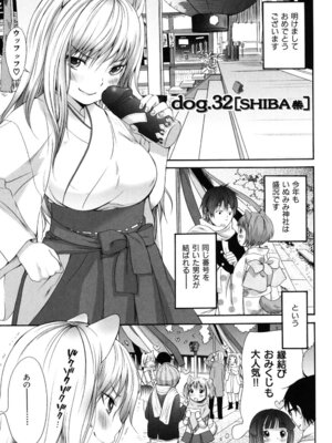 [いぬぶろ] いぬみみずかん_238