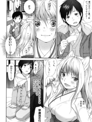 [いぬぶろ] いぬみみずかん_239