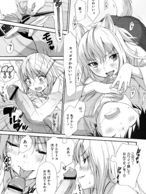 [いぬぶろ] いぬみみずかん_242