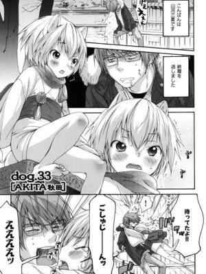 [いぬぶろ] いぬみみずかん_254