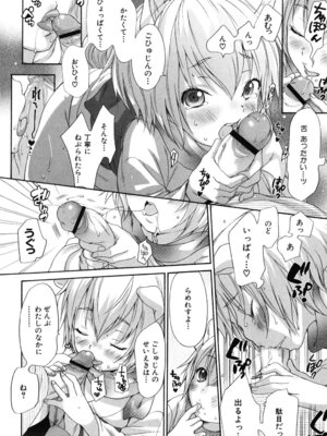 [いぬぶろ] いぬみみずかん_259