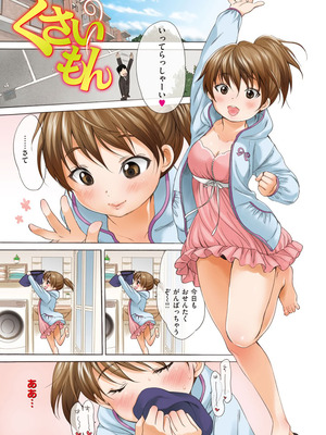 [いぬぶろ] とろけあい_005