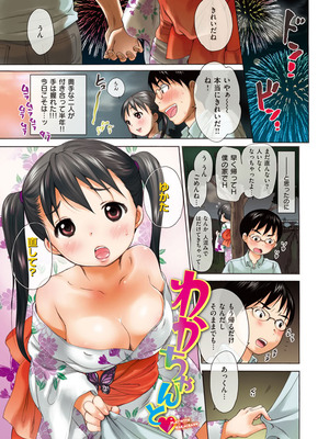 [いぬぶろ] とろけあい_015