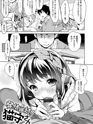 [いぬぶろ] とろけあい_035