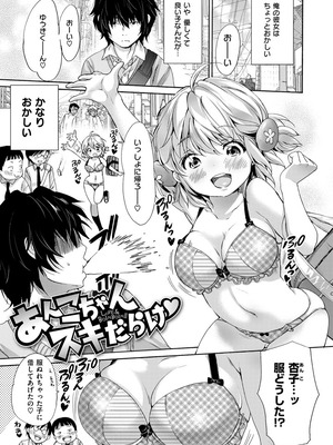 [いぬぶろ] とろけあい_051