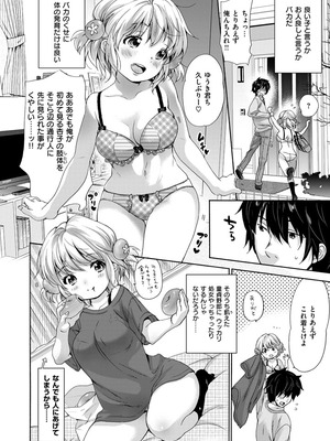 [いぬぶろ] とろけあい_052