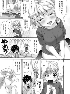 [いぬぶろ] とろけあい_055