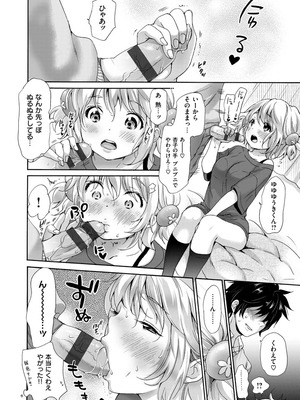 [いぬぶろ] とろけあい_056