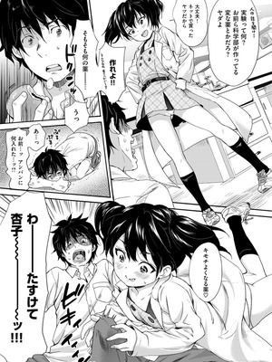 [いぬぶろ] とろけあい_069