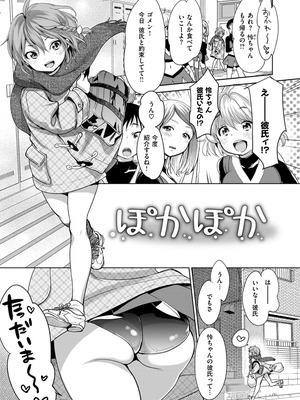 [いぬぶろ] とろけあい_085