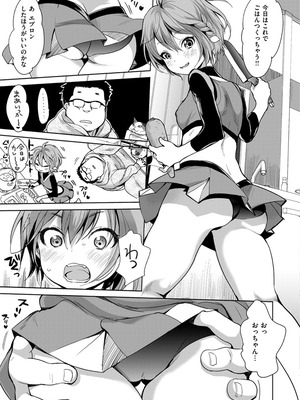 [いぬぶろ] とろけあい_087