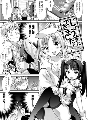 [いぬぶろ] とろけあい_119